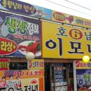 진전횟집 이미지