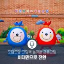 도담도담 그림책놀이 이미지