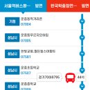 낙생초등학교.판교원마을10단지 이미지