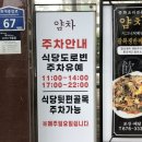 행복한상 | [광주 금호동 맛집] &#34;얌차&#34; 행복한 요리 한상 후기 I 탕수육 볶음밥 맛집