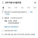 오뚜기분식서충주점 이미지