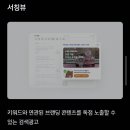 [그로스쿨 DMQ 스터디 그룹 2기] 미디어와 디지털 광고의 종류 - Day08