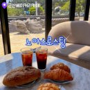 노아스로스팅은파호수점 | [군산 베이커리카페] 따끈한 빵 맛집! 은파호텔팰리스 카페 노아스로스팅~ 호수뷰 베이커리카페 다녀왔어요