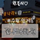 꽃나라화원 이미지