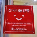 내서코오롱2차상가앞 이미지