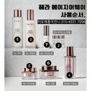 헤라스킨케어 | 헤라 에이지어웨이 에스테틱 라인 순서 쉽게 정리했어요