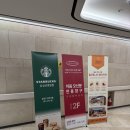 (주)코리아세븐유성점 | 대전 유성 선병원 건강검진 보호자 후기, 지하 1층 카페 스타벅스, 캘리포니아베이커리