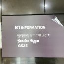 GS25 전타운점 이미지