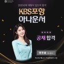 KBS포항 아나운서 방민솔 이미지