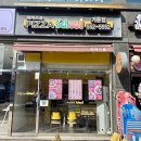 앉아서 먹을 수 있는 다산2동 피자스쿨! 고구마피자 포장 후기