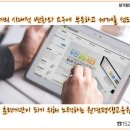 세계로원격평생교육원 이미지