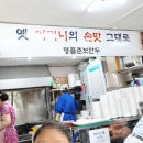 태릉만두