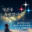 동해시문화예술회관 이미지