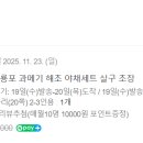 미소과메기 이미지