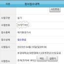 덕포동 산사나이 버섯전골 앞 | 겁나 바쁜 3월 진짜 너무 힘들어