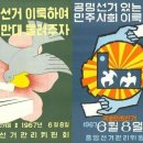 한국의 선거/Election 이미지