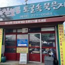김해종합문구 | [부산 맛집] 김해국제공항 근처 여행전후 한식 먹기 좋은 곳, 고집불통토굴속묵은지