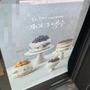 투썸플레이스 동해북삼점 이미지