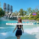 씨스페이스 아야나 호텔점 | 파타야 그란데 센터 포인트 스페이스 조식 수영장 헬스장 꿀팁