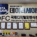 외장하드복구 이미지