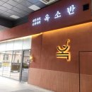 부천시청역 | 부천시청역맛집 옥소반 방문 후기 스키야키 맛집 추천