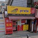 GS25 성북장위점 | 로또명당 (서울 성북구) 판매점 및 당첨사례