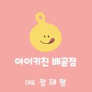 안산 초등학교 병설유치원 이미지