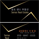 송도풍림공인중개사사무소 이미지