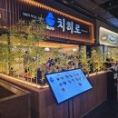 [인천.송도]트리플스트리트 맛집. 치히로 내돈내산.텐동 사케등 일본식 맛집 후기