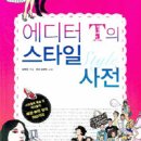 패션퀸 이미지