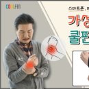 쿨핀