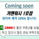 카앤워시 1호점
