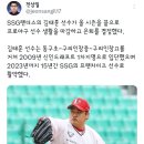 SSG 랜더스 김태훈 은퇴 이미지