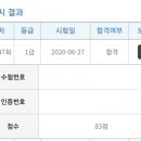 한국사능력검정시험 이미지