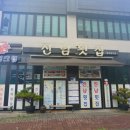 돌산킹