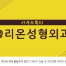 리온메디 이미지