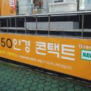 으뜸 50 안경콘택트 울산동구점 이미지