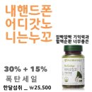 바이오건강식품 이미지