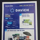 다비치안경 용인상현점 이미지