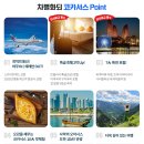 신화여행사 이미지