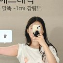 소솜에스테틱 - 전주시 덕진구 | 소솜에스테틱