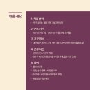 나무시어터사회적협동조합 이미지