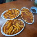 모퉁이떡볶이