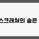 숨숨집 - 제주시 수룡2길 55-81 | 숨숨집