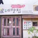 정가네닭갈비 이미지