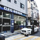 다온다자동차유리대전