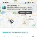 호랑이족발수원