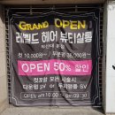 레벨 드 뷰티살롱 이미지