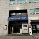 장애인 평생교육 자원활동가 양성과정(기초) | 실로암시각장애인복지관 방문, 루파의 후원금 전달~!