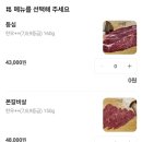 만설화한우